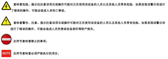 青鳥J-D-5KVA-01消防應急燈具專用應急電源接線安裝技術