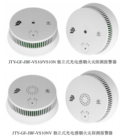 青鳥(niǎo)JTY-GF-JBF-VS10/VS10N/VS10NV獨(dú)立式光電感煙火災(zāi)探測(cè)報(bào)警器接線安裝技術(shù)