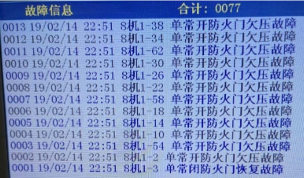 青鳥(niǎo)消防主機(jī)組網(wǎng)部分常見(jiàn)故障處理方法