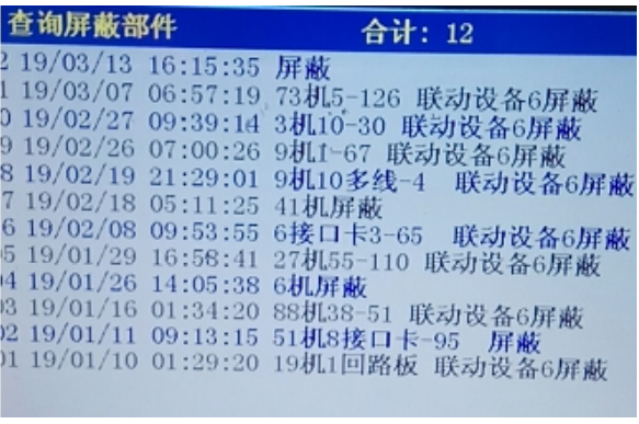 青鳥消防主機組網(wǎng)部分常見故障處理方法