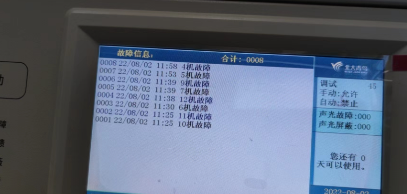寧夏青鳥消防主機(jī)報“回路故障”如何查看與排查