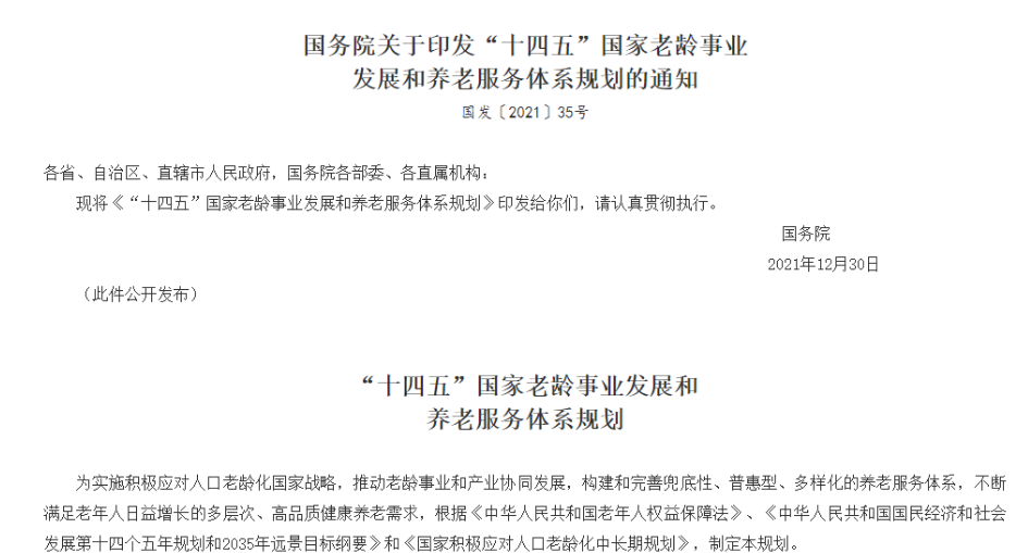 行業(yè)方案 | 智慧消防如何為養(yǎng)老機(jī)構(gòu)撐起“平安傘”