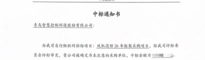 項(xiàng)目快報(bào)｜青鳥智控中標(biāo)頭部風(fēng)機(jī)企業(yè)千萬(wàn)級(jí)項(xiàng)目，持續(xù)拓展風(fēng)電消防應(yīng)用