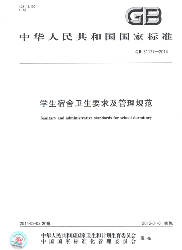 學(xué)生宿舍樓應(yīng)設(shè)置火災(zāi)自動(dòng)報(bào)警系統(tǒng)原來(lái)一直是強(qiáng)條？