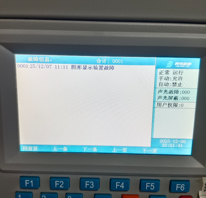 內(nèi)蒙古青鳥(niǎo)消防主機(jī)顯示主備電故障怎么辦